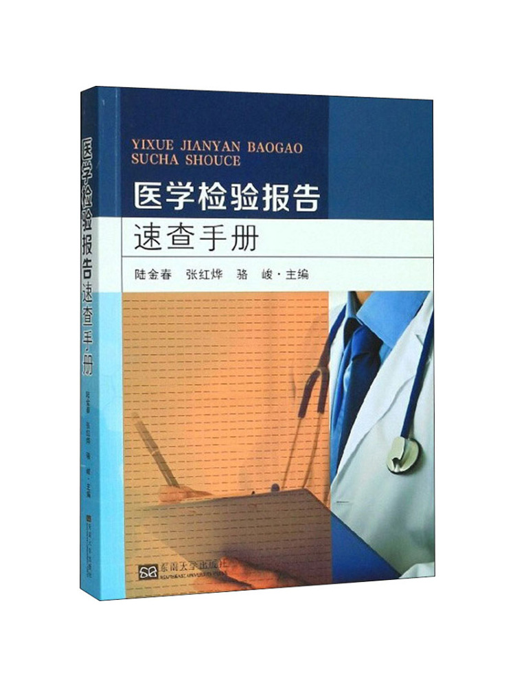 Medical Lab University - Book-Winshare Medical Laboratory Test Report Quick