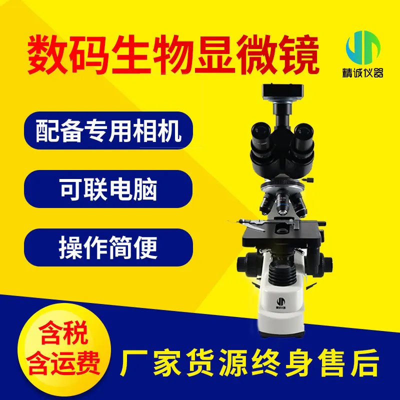 Medical Lab Microscope - Special HD cell observation professional bio