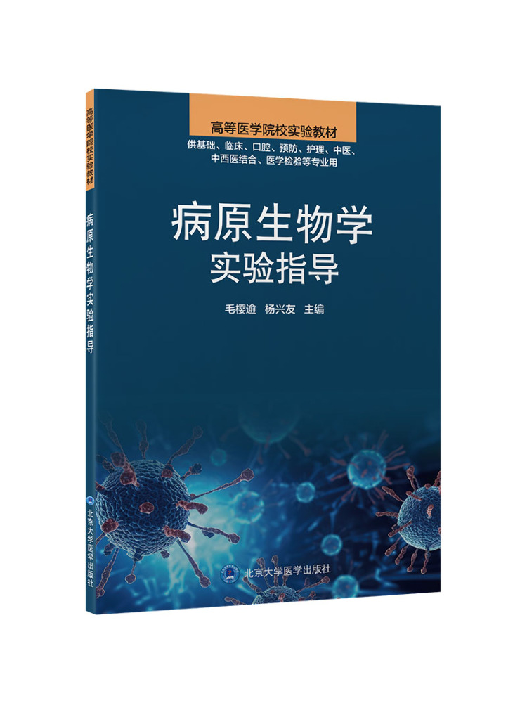 Book-Winshare Pathogen Biology - Medical Lab University recension och pris