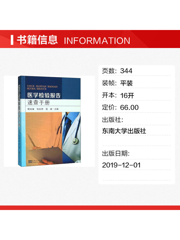 Book-Winshare Medical Laborato - Medical Lab University recension och pris