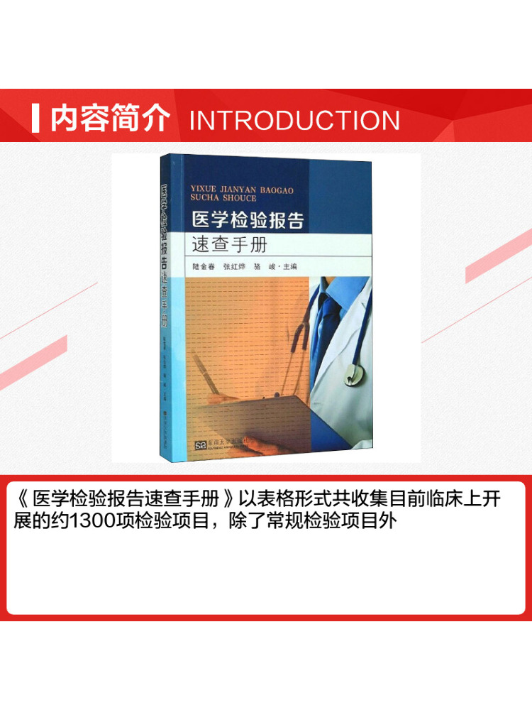 Book-Winshare Medical Laborato - Medical Lab University recension och pris