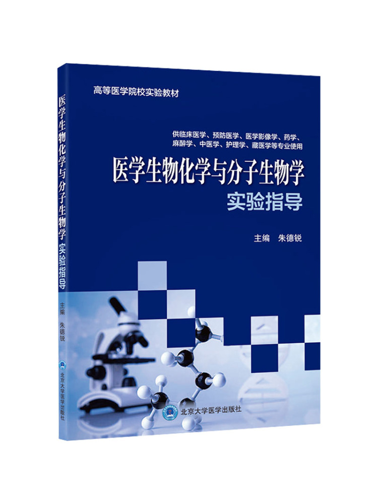 Book-Winshare Medical Biochemi - Medical Lab University recension och pris