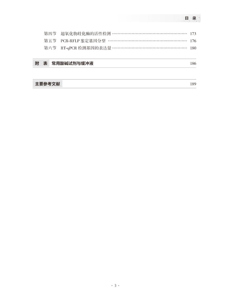 Book-Winshare Medical Biochemi - Medical Lab University recension och pris